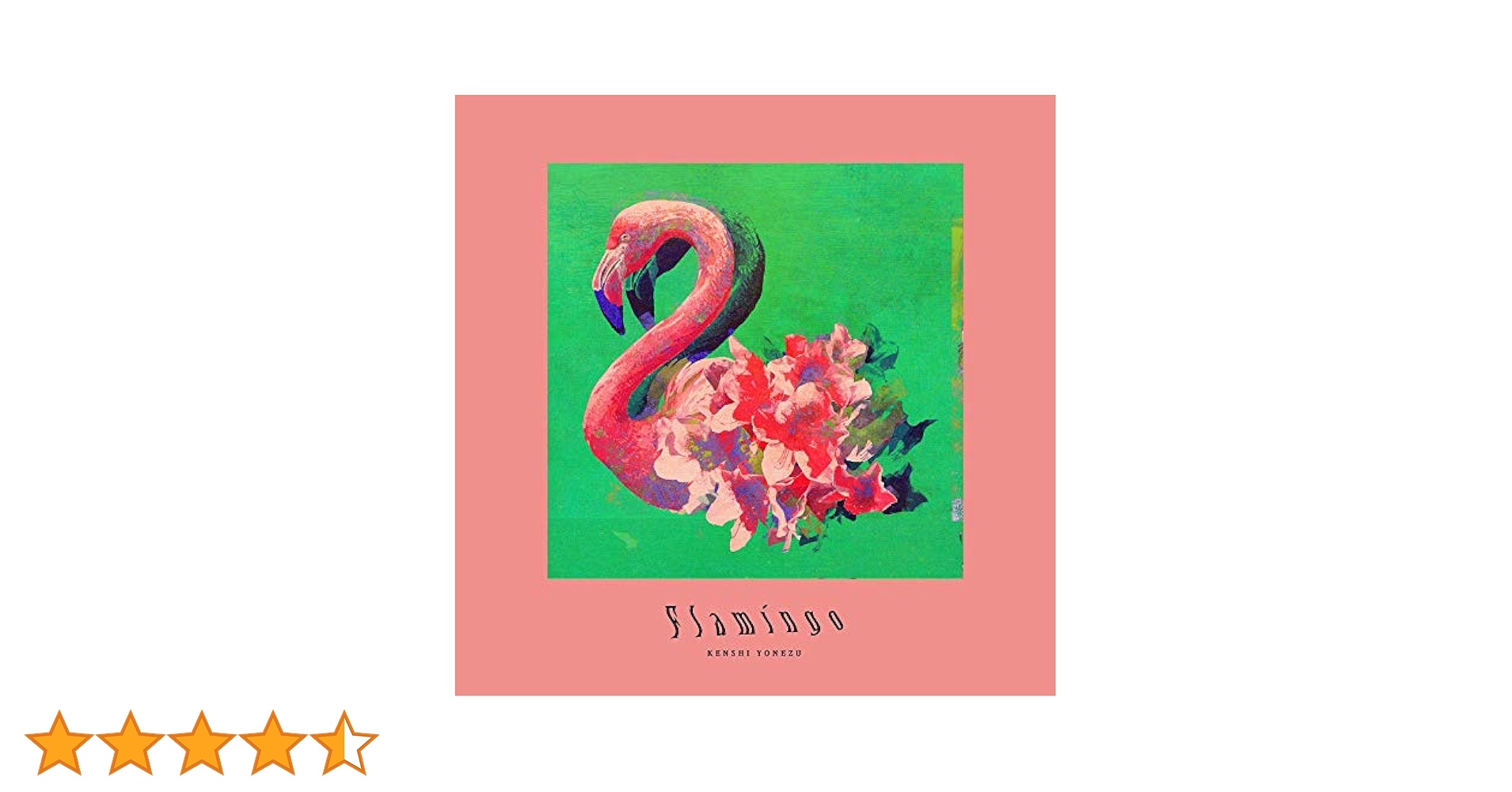 ポップス+ロック(邦楽) Flamingo [CD] Amazon.co.jp: Flamingo / TEENAGE RIOT(フラミンゴ盤 初回限定